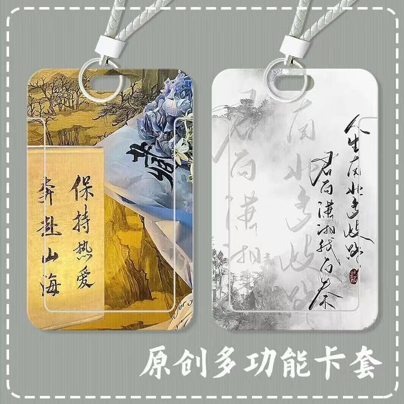 轻舟已过万重山学生滑盖卡套饭卡公交卡证件保护套门禁校园卡收纳