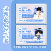 张杰身份卡套证件遮挡信息应援周边互黑物料diy来图定制批量定制