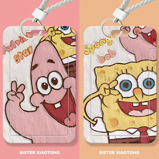海绵宝宝派大星学生滑盖卡套饭卡公交卡身份证件保护套门禁卡校园