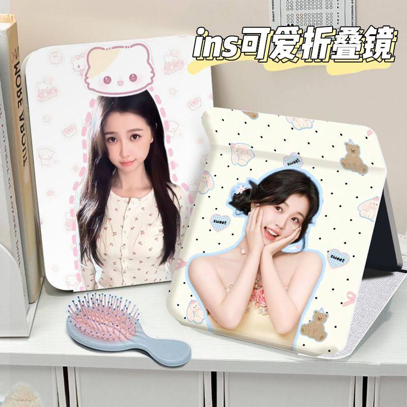 虞书欣可爱折叠化妆镜桌面镜子便携随身学生宿舍可爱学生台式ins,家庭/个人清洁工具,随身化妆镜,淘宝优惠券,粉丝福利购,淘宝优惠卷