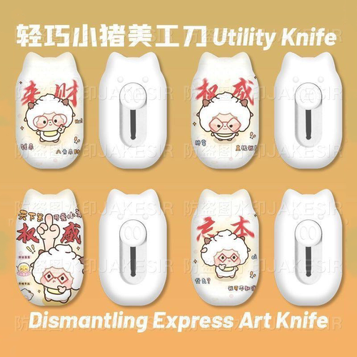 小羊可爱卡通锋利美工刀开箱