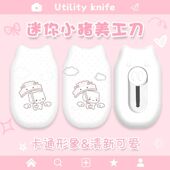 雨天云朵猫咪美工刀创意开箱学生手账裁剪手工刀迷你便携猪猪小刀