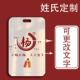 校园卡套定制姓氏饭卡公交门禁卡简约创意文字学生证件工作保护套