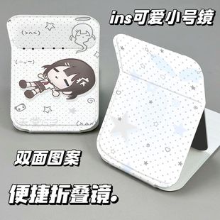 慵懒少女可折叠化妆镜旅行便携梳妆镜大小号学生宿舍外出补妆镜