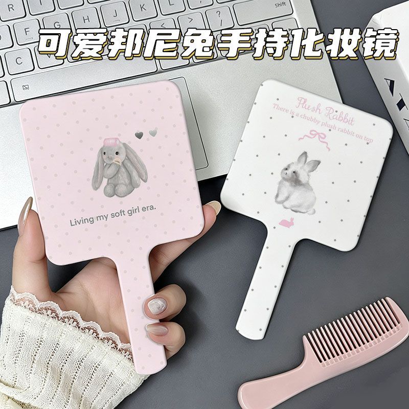 古早可爱邦尼兔手柄小镜子旅行便携化妆镜手持补妆镜宿舍梳妆镜