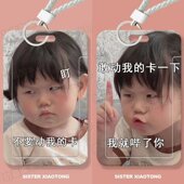 瑶一瑶表情包搞怪可爱学生滑盖卡套饭卡公交卡身份证件保护套校园