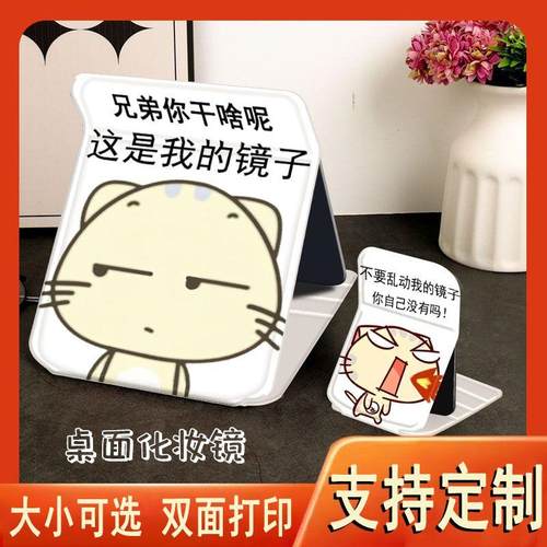 小猫cc搞怪折叠化妆镜子收纳学生便携式宿舍桌面用台式随身梳妆镜