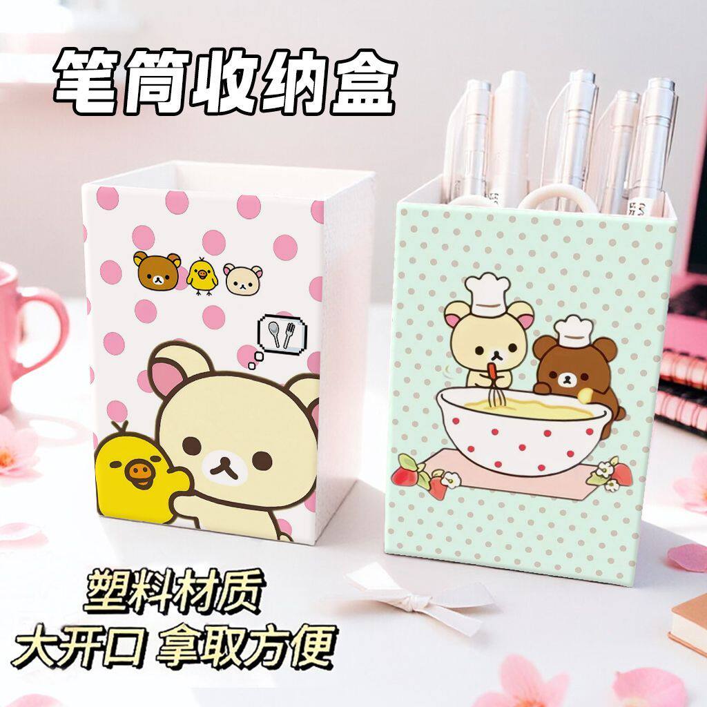 鲷鱼烧轻松小熊多功能桌面笔筒