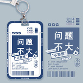 搞怪趣味个性 文字先吃饭吧卡套学生饭卡门禁卡校园卡门禁卡保护套