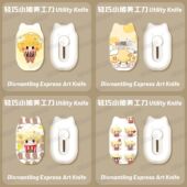 时代少年团米爆娃小猪美工刀学生手帐裁纸手工刀小巧便携拆箱小刀