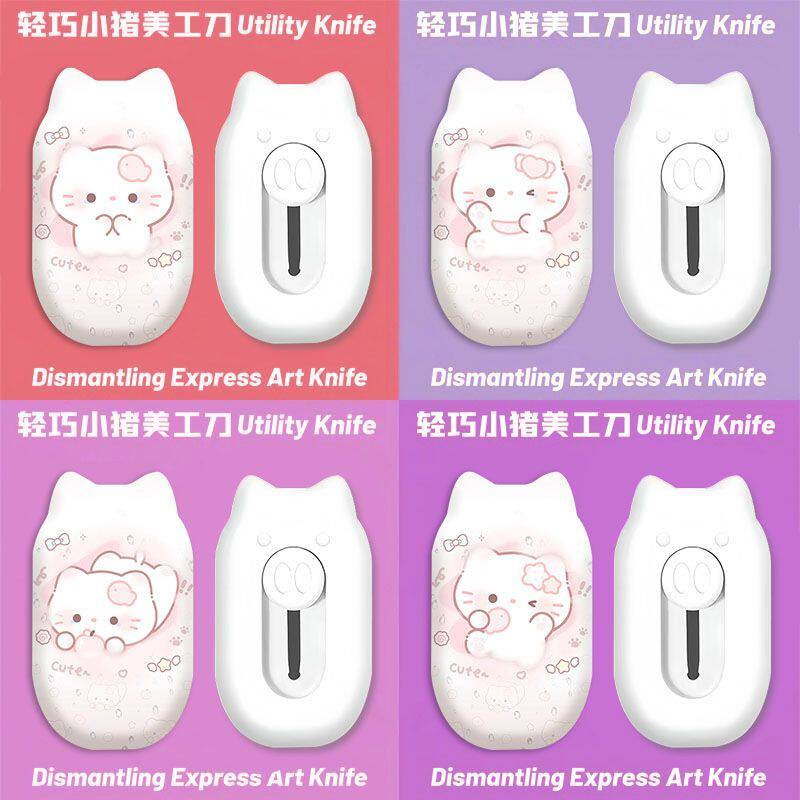 雨雾猫猫可爱美工刀开箱神器