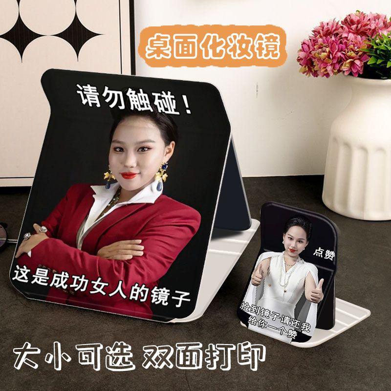搞笑女强人折叠化妆镜子收纳学生便携式宿舍桌面用台式随身梳妆镜