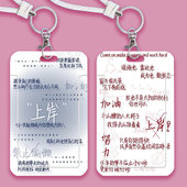 ins励志学习滑盖卡套饭卡公交卡身份证件保护套门禁校园卡保护套