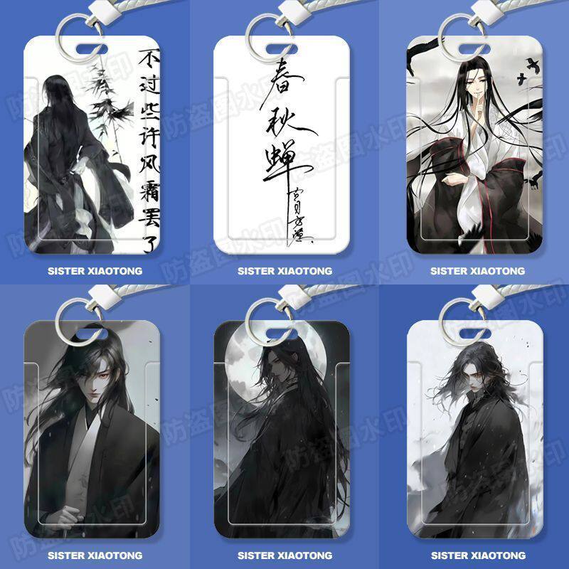 古月方源卡套学生饭卡公交卡