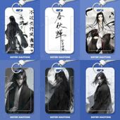 蛊真人古月方源卡套学生饭卡公交卡身份证件保护套门禁卡校园卡