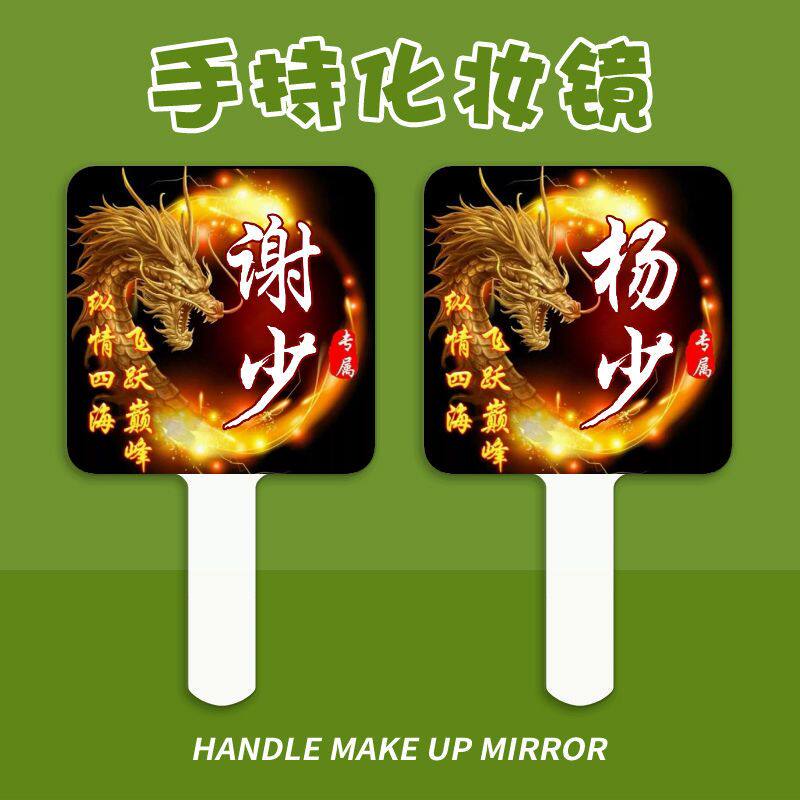 创意百家姓文字方形随身携带手持镜高清手柄化妆镜补妆小镜子手拿