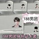身份证挡脸卡套188男团简隋英卡套李玉邵群宋居寒洛弈保护套透明