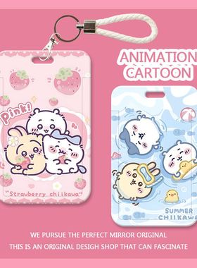 可爱吉伊卡哇卡套学生校园卡饭卡身份证件保护套公交地铁卡挂脖绳