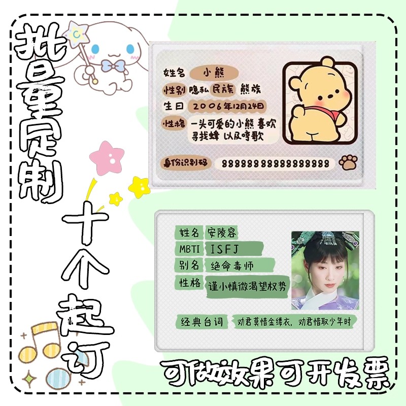 定制软卡套应援物遮挡透明