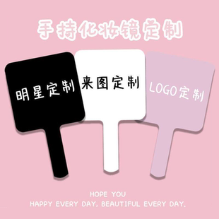 来图定制手持化妆镜便携放包包里手柄镜随身镜来图定制款学生少女