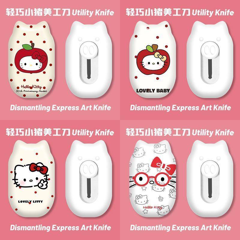HelloKitty可爱卡通美工刀拆快递开箱神器割包裹锋利小手工刀裁纸,文具电教/文化用品/商务用品,美工刀/开箱器/笔刀,淘宝优惠券,粉丝福利购,淘宝优惠卷