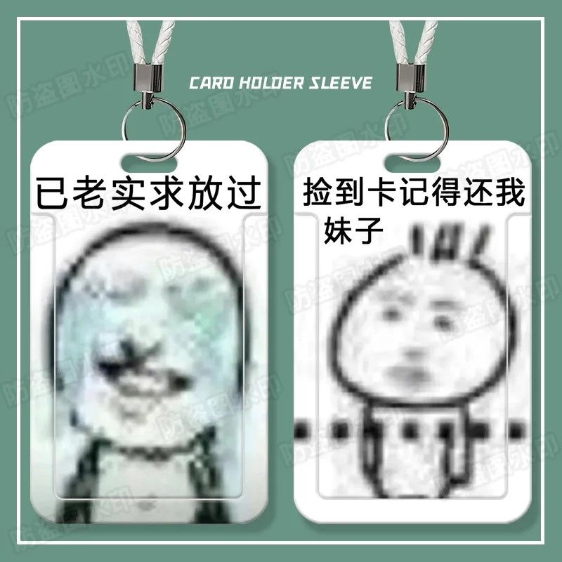 抽象表情包搞怪学生滑盖卡套饭卡公交卡身份证件保护套门禁卡校园