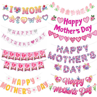happy mothers day母亲节快乐装饰拉旗餐厅橱窗活动布置拉花