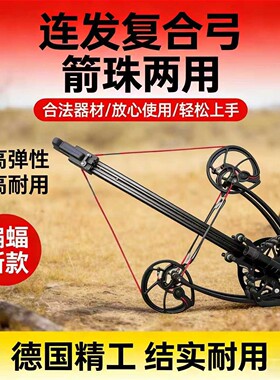 高科技弹弓2026新款40连发蝙蝠复合弓高精度成人户外专用远射程xx