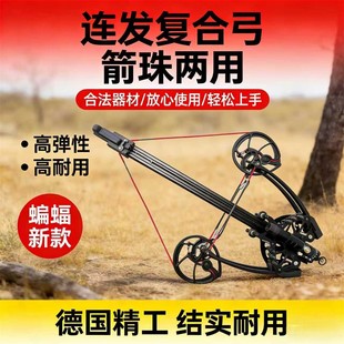 高科技弹弓2026新款40连发蝙蝠复合弓高精度成人户外专用远射程xx