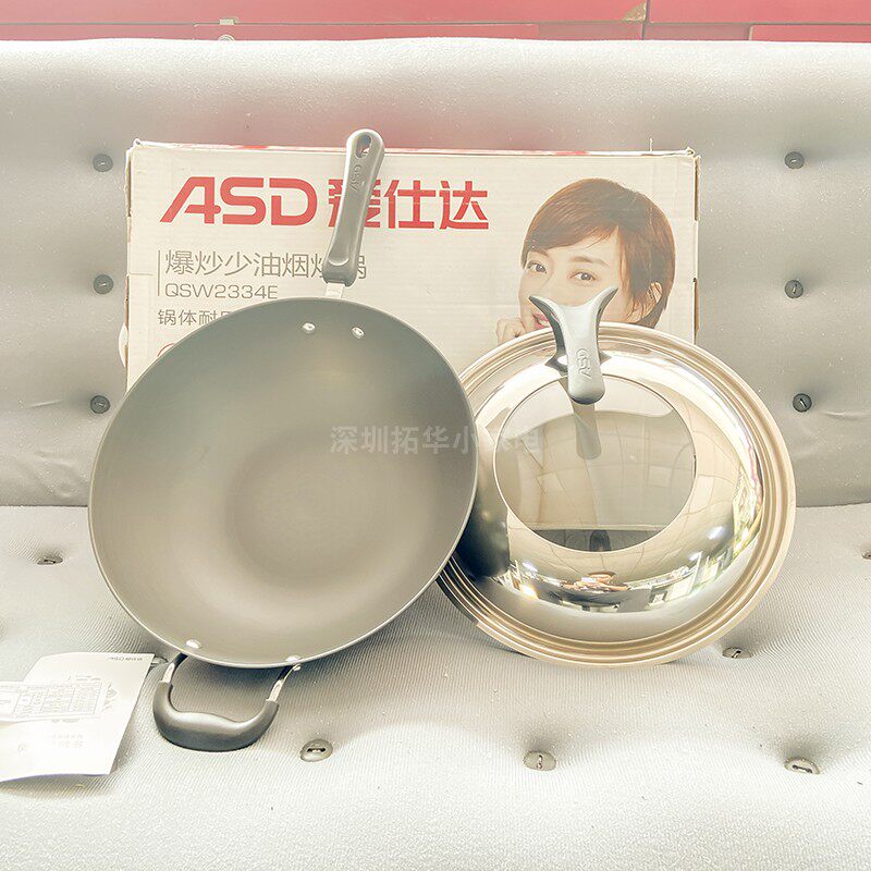 ASD/爱仕达不粘锅炒锅家用少油烟无涂层炒菜锅电磁炉专用QSW2334E