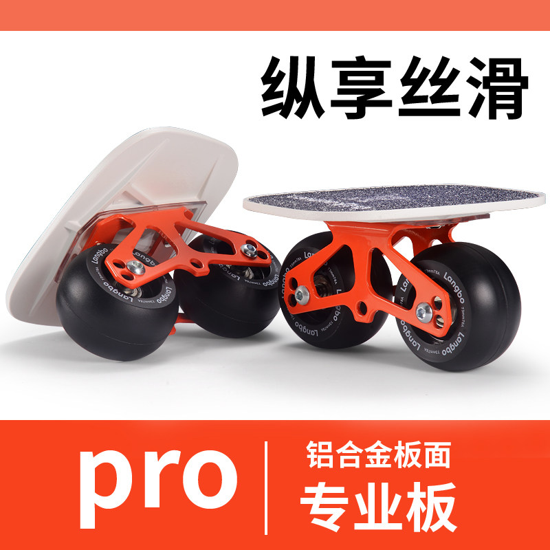 漂移板成人儿童分体滑板初学者滑板代步刷街漂移陆地弧形轮滑板