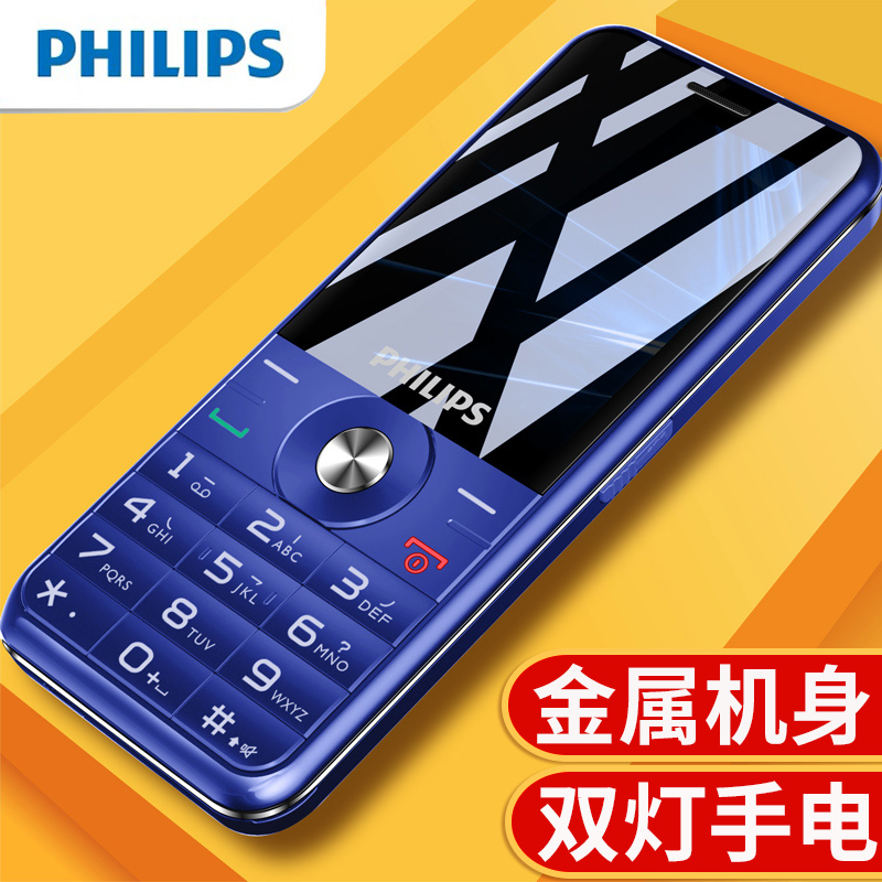 Philips/飞利浦 E183A老人机大屏大字大声4G全网通老年机超长待机直板老年手机双卡双待按键老人学生备用手机