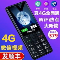 Philips Philips E289 full Netcom 4G máy cũ ông già điện thoại di động cũ 4G di động Unicom Telecom phiên bản ba Netcom màn hình lớn chữ lớn tiếng đàn ông và phụ nữ máy thông minh nút lớn - Điện thoại di động giá điện thoại iphone 8