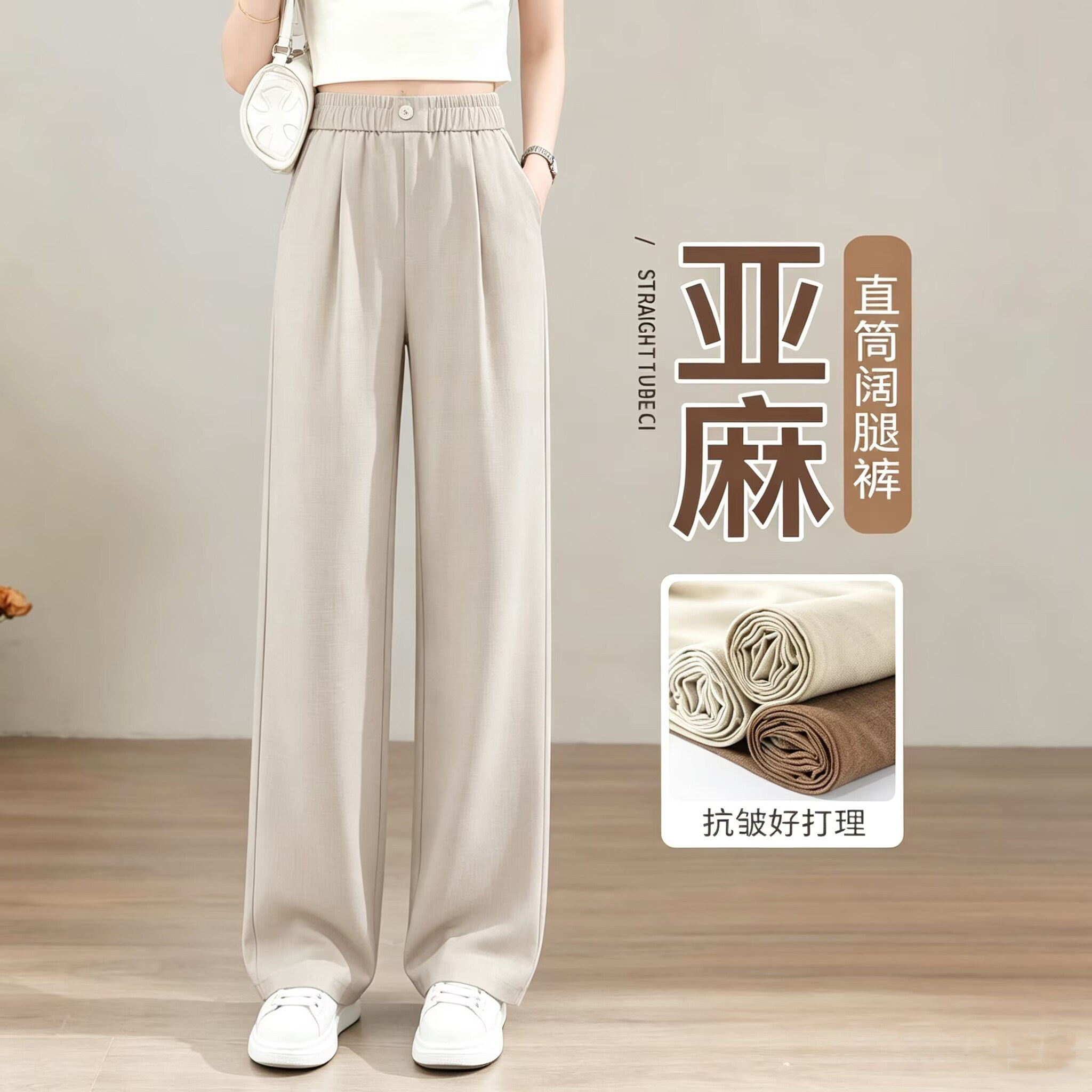 夏季薄款天丝亚麻高腰显瘦阔腿裤图片