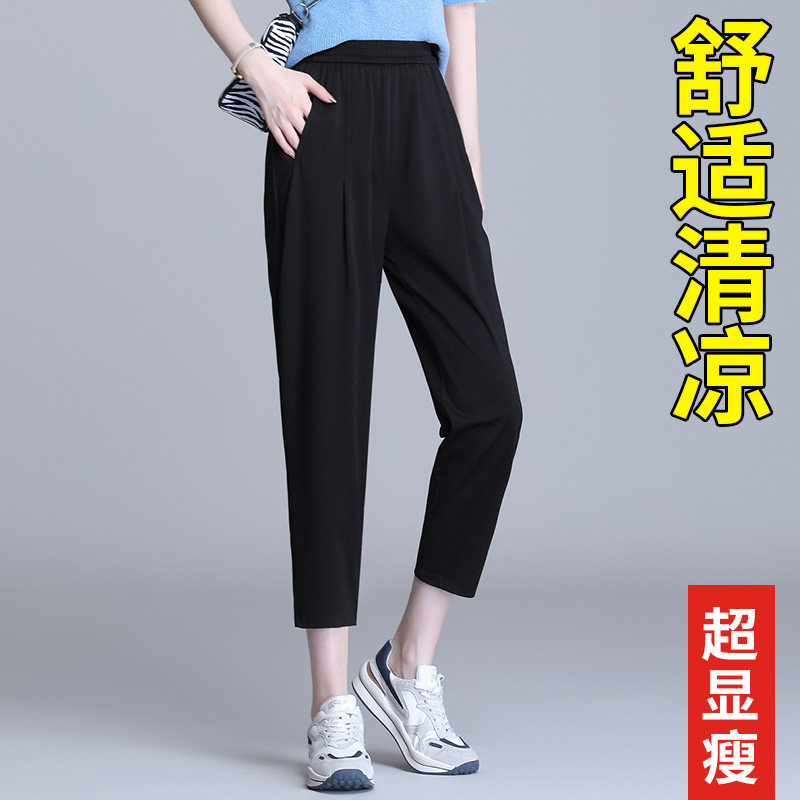 裤子女夏季薄款冰丝九分裤宽松哈伦裤大码胖mm显瘦休闲中年妈妈裤