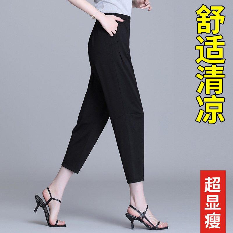 冰丝哈伦裤女夏季薄款大码宽松中年妈妈裤九分女裤休闲垂感直筒裤