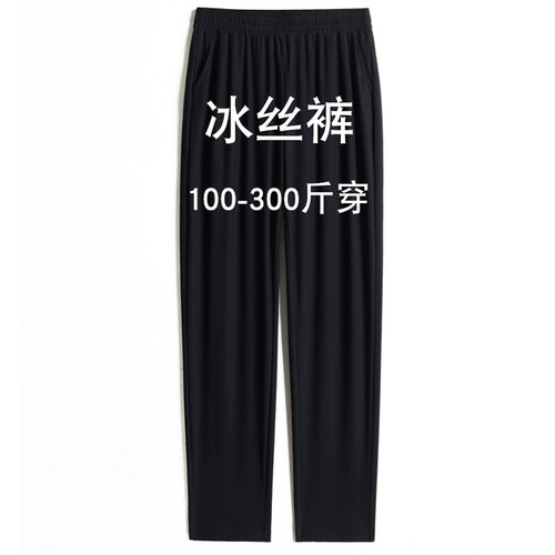 冰丝长裤哈伦裤凉爽高腰