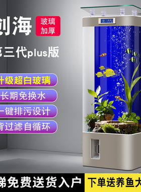 2026新款超白玻璃高端客厅鱼缸生态智能家用中型带柜子一体金鱼缸