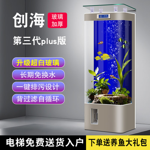 2026新款高端鱼缸一体超白玻璃