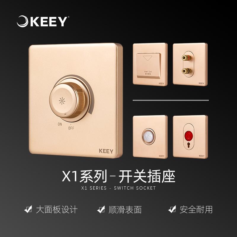 企一照明X1金色暗装86型开关插座