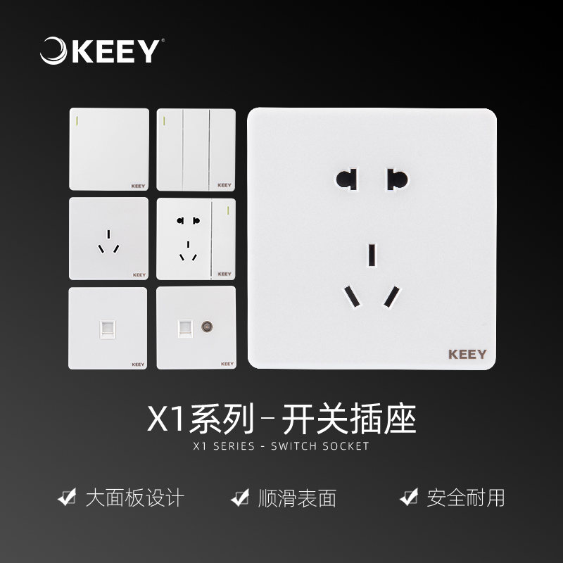 企一照明X1白色86型开关插座面板