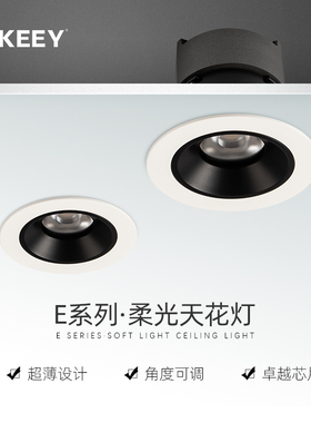 企一照明 led射灯9W开孔7.5超薄防眩天花灯客厅吊顶嵌入式cob灯具