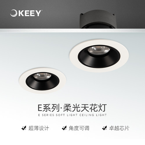 企一照明客厅超薄防眩led天花灯