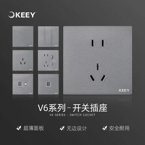 企一照明V6灰色多孔充电插座面板