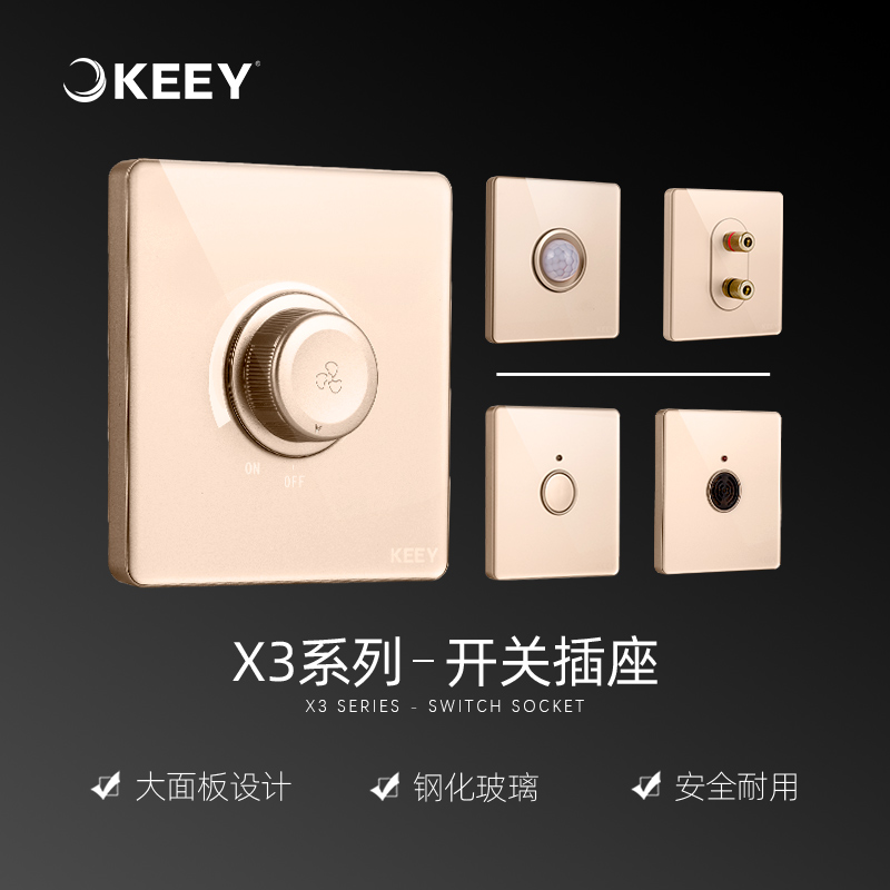 企一照明X3金色暗装86型开关插座