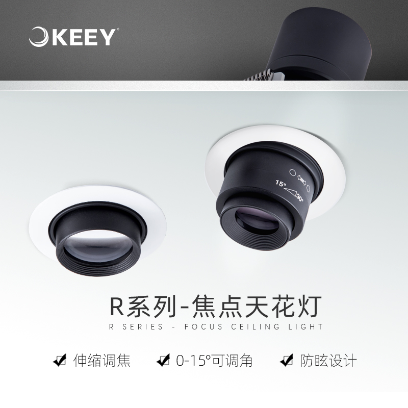 企一照明背景墙可调焦调角度射灯