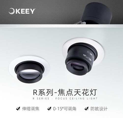 企一照明背景墙可调焦调角度射灯