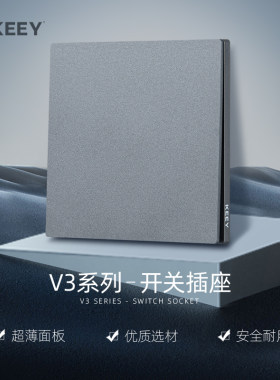 企一照明V3灰色超薄哑光开关插座