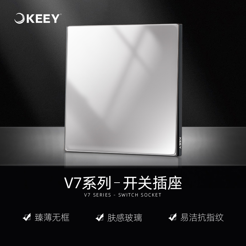 企一照明V7灰色肤感玻璃开关插座