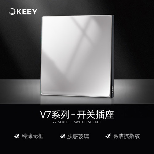 企一照明V7灰色肤感玻璃开关插座